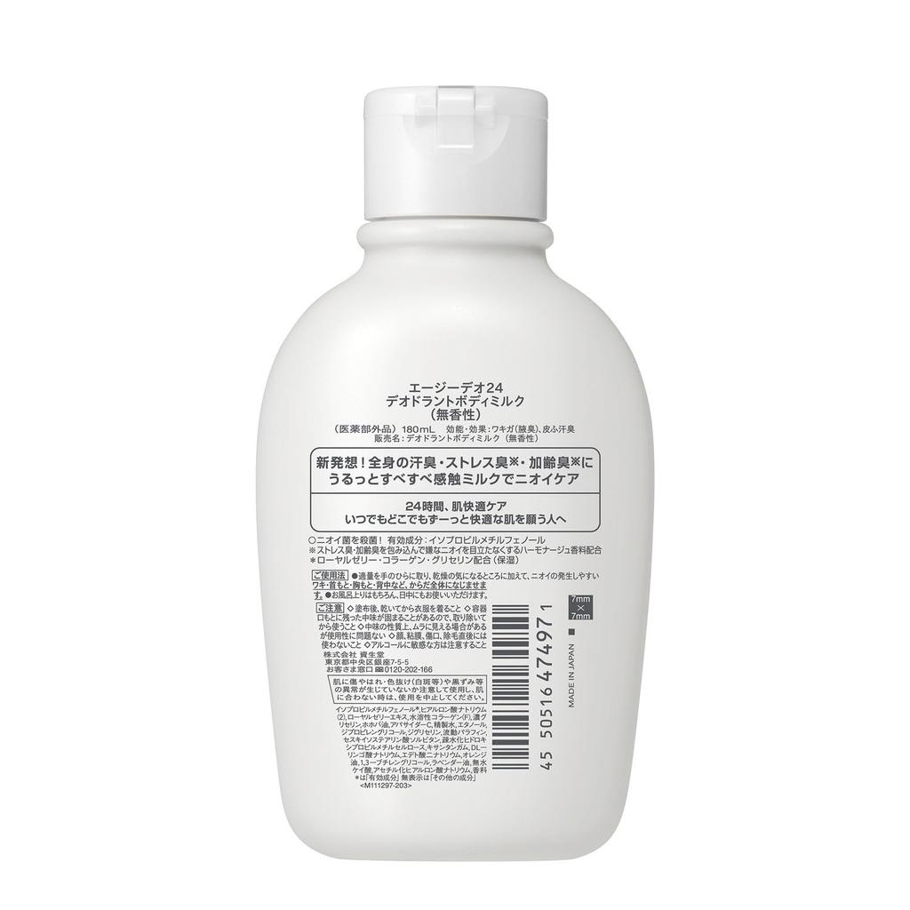 AG Deo 24 Deodorant Body Milk 180ml (Unscented)
