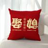 New Chinese Style Wedding Happy Word Wedding Pillow Wedding Room Plush Pillow Newlywed Bed Decoration Sofa Cushion
