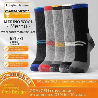 Unisex Mid-Tube Merino Wool Socks - Thick, Warm, Outdoor Winter Hiking & Ski Gear