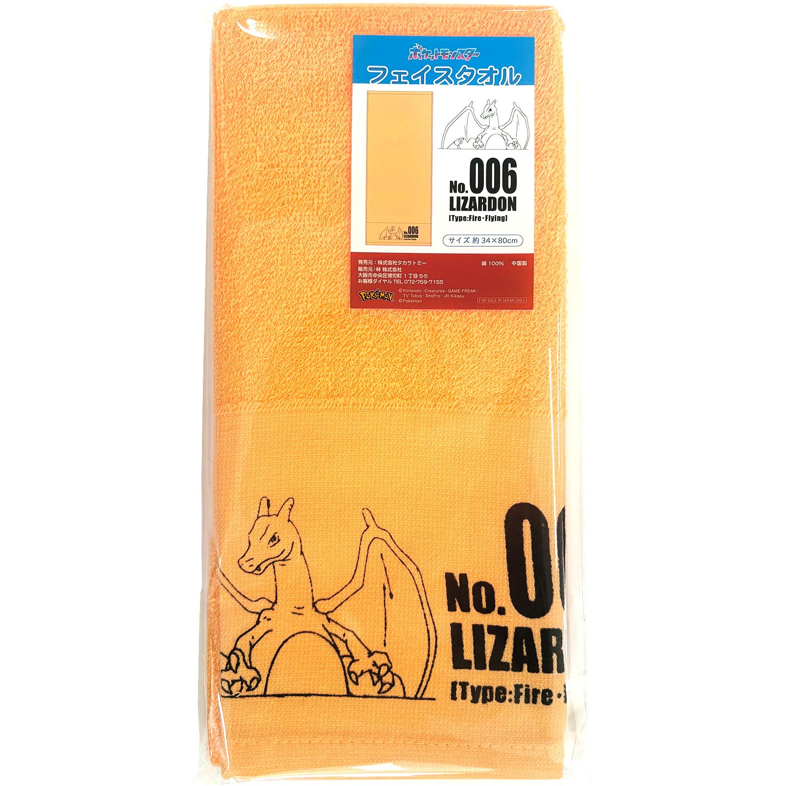 Hayashi Face 34 x 80 Pokemon Patterned FP407700 Towel, Approx. cm, Towel, Charizard,