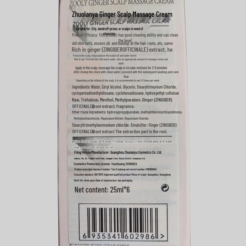 Zhuolanya Ginger Scalp Massage Cream