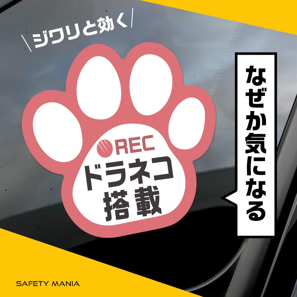 Recording, Sticker, Paw Sticker, 3.5 X 3.1 Inches (9 X 8 Cm), Vehicle Equipped