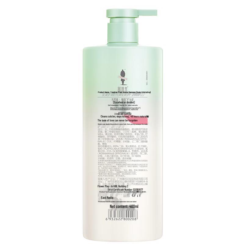 Adoufu Botanical Fragrance Shampoo