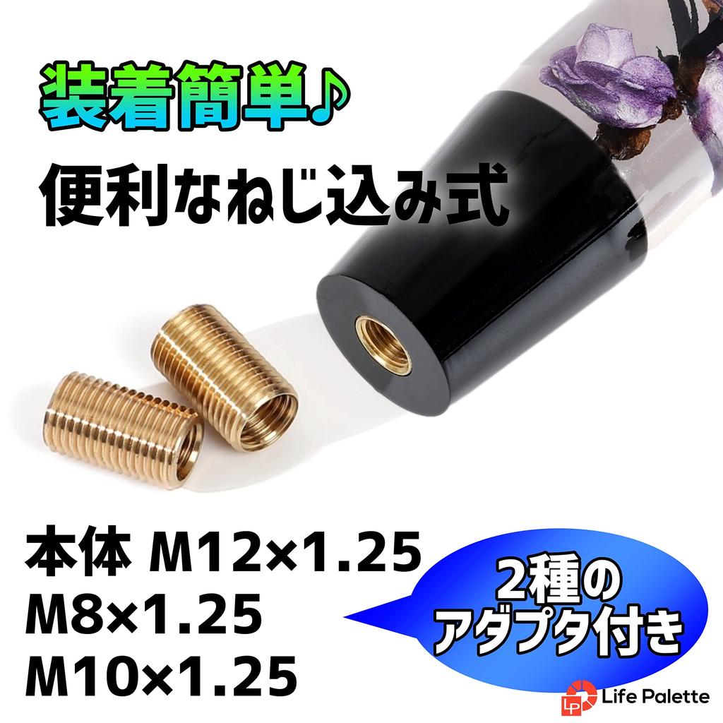 LifePalette Underwater Flower Crystal Shift Japanese Truck Knob, Long, Style, Extension, AT/MT, (Purple, 200mm)