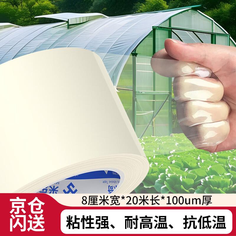Ремонтная лента для тепличной пленки Miloqi Transparent - 8cm*20m