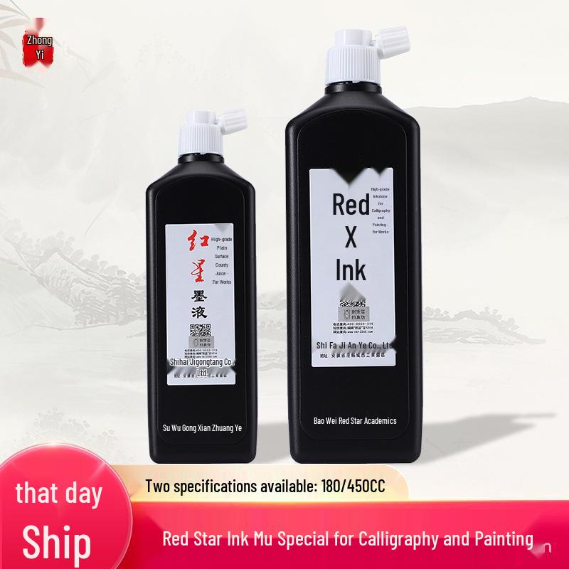 Genuine Red Star Large Capacity Calligraphy Ink for Brush and Chinese Painting