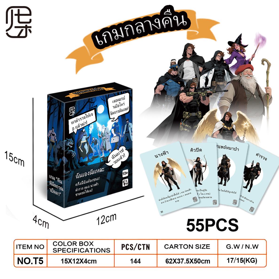 Thai Language Card Game - Popular Board Game from Thailand