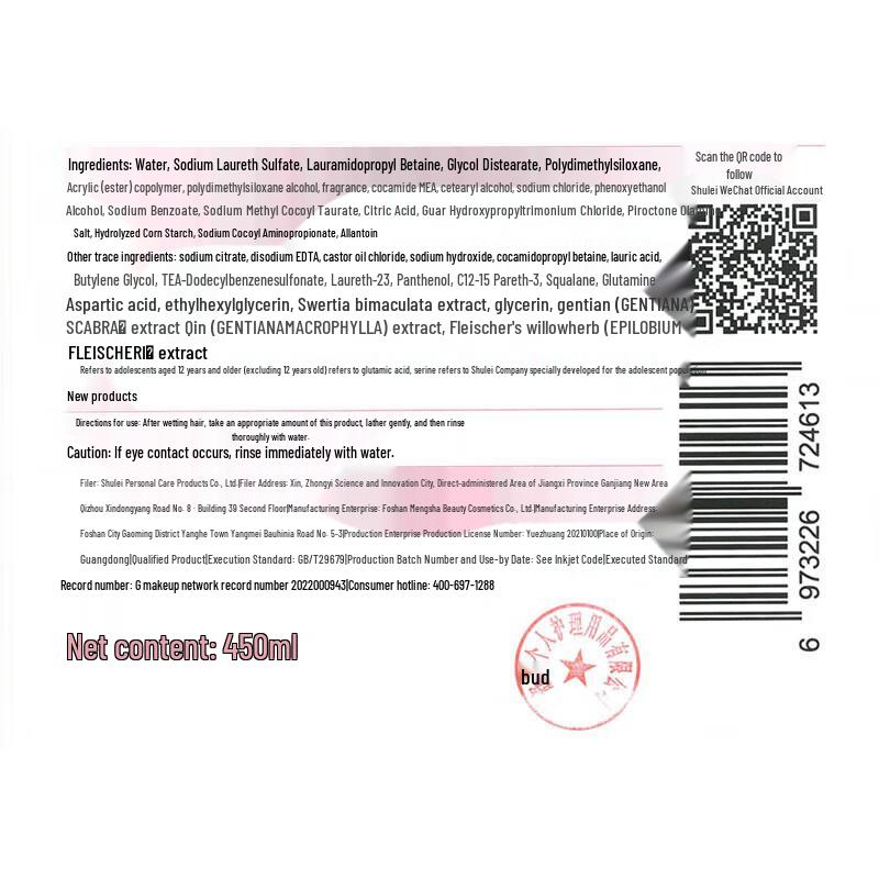 ShuLei Teen Girl Shampoo