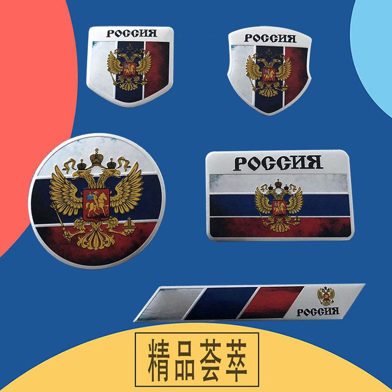 Aluminium Russia National Flag Two Headed Eagle Flag Russian Federation Moscow Car Fender Trunk Rear Decal Emblem Badge Sticker