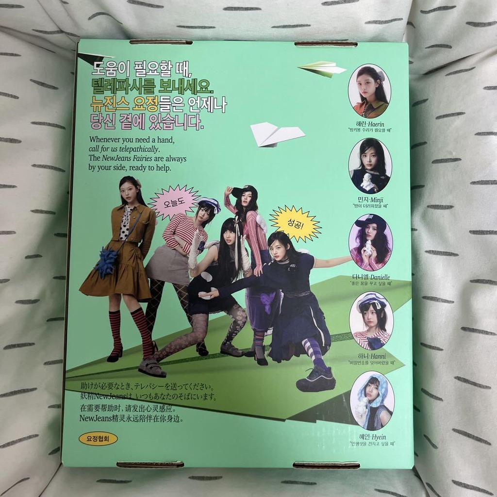 [USED] NewJeans 2025 SEASON'S GREETINGS