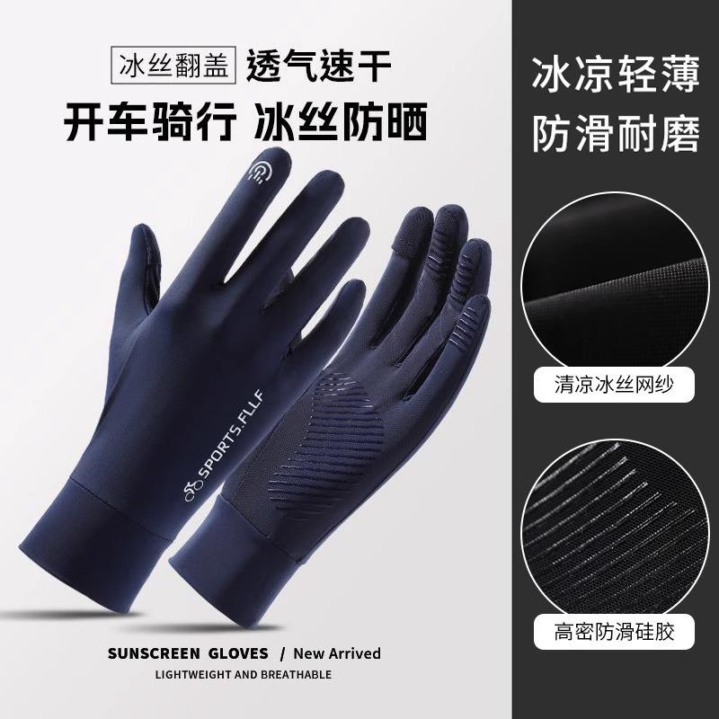 Sunscreen gloves women's summer outdoor driving fishing thin non-slip ice silk dew half finger