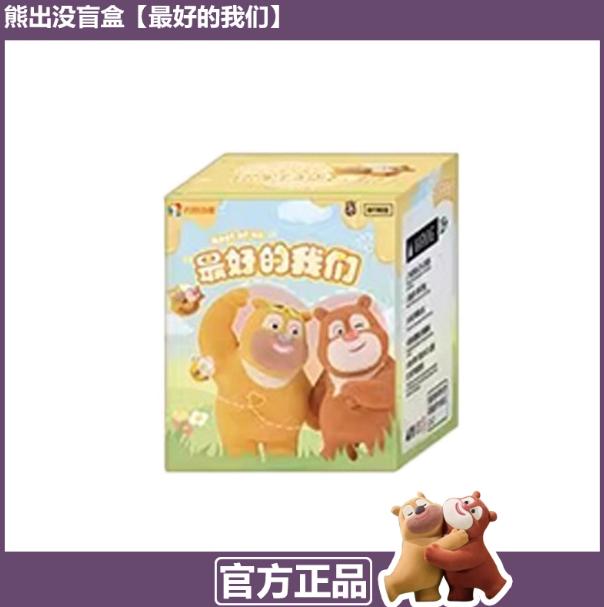Latest Boonie Bears Large Bear Plus Small Bear The Best Of Us Blind Box Figure Display Movie Merchandise Surprise Holiday Present