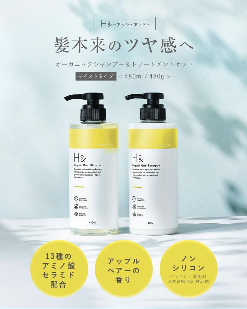 and Shampoo a amino acid shampoo Damage Repair x Shampoo Treatment Apple H&Ash Treatment, salon-exclusive [Intensive Set] (Bottle Set, Pear)
