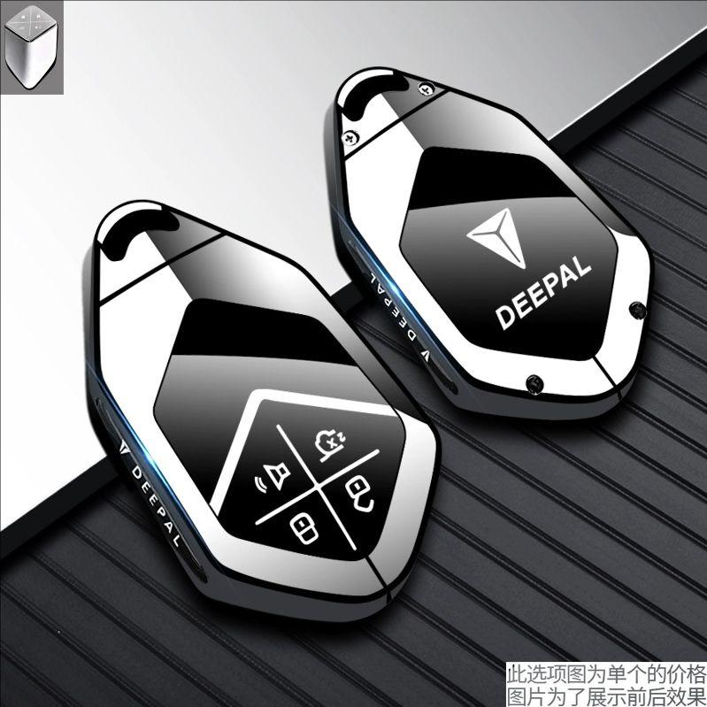 For Changan Deepal S7 S07 Car Key Case Zinc Alloy Remote Key Cover Bag Shell Keychain Fob Protective Shell Decor