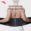 Anta Fitness Waist Support Belt