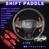 Boous Honda Exclusive Red Aluminum Alloy Paddle Shift Cover Set