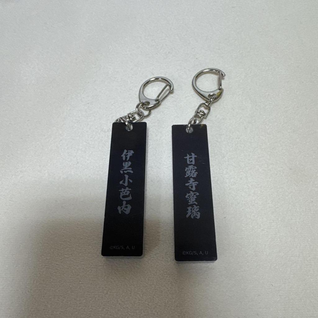[USED] Demon Slayer Korea Pop-Up Random Acrylic Keychains Iguro Kanroji