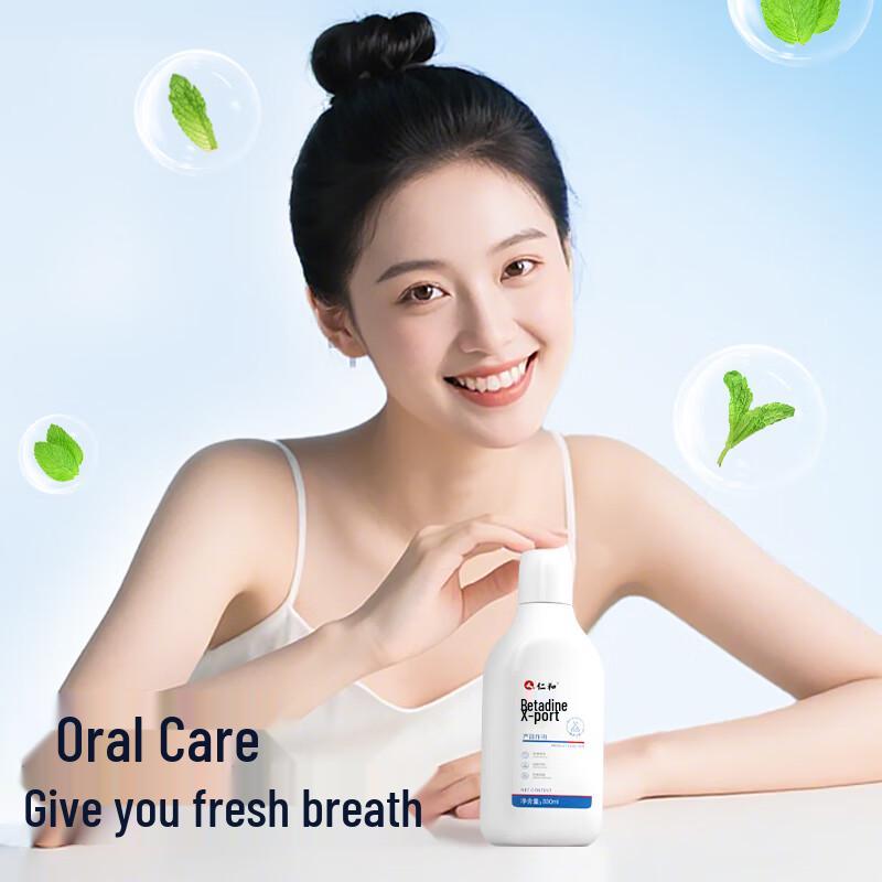 Renhe Jiangxin Povidone-Iodine Mouthwash