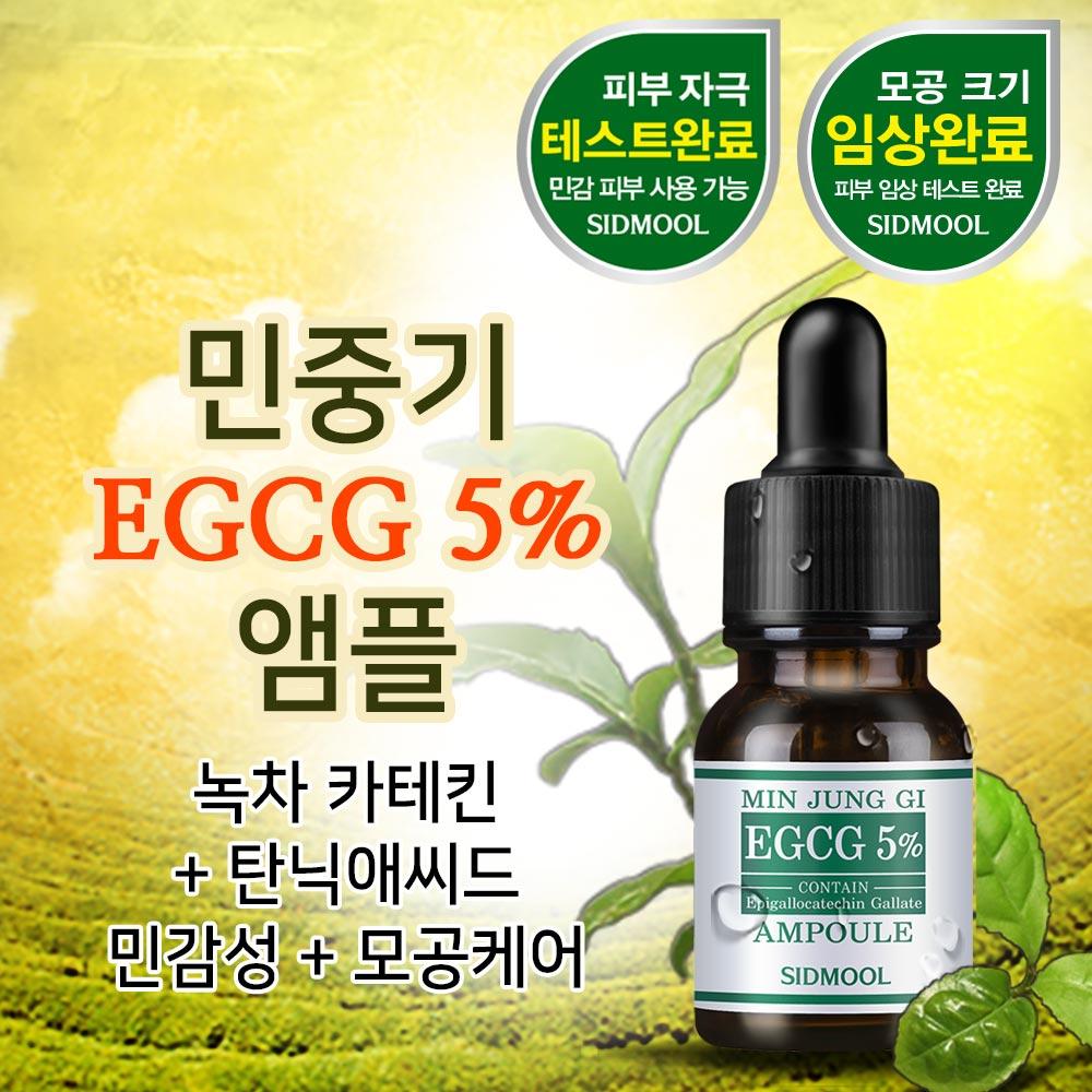 Minjunggi EGCG 5% Ampoule 13g