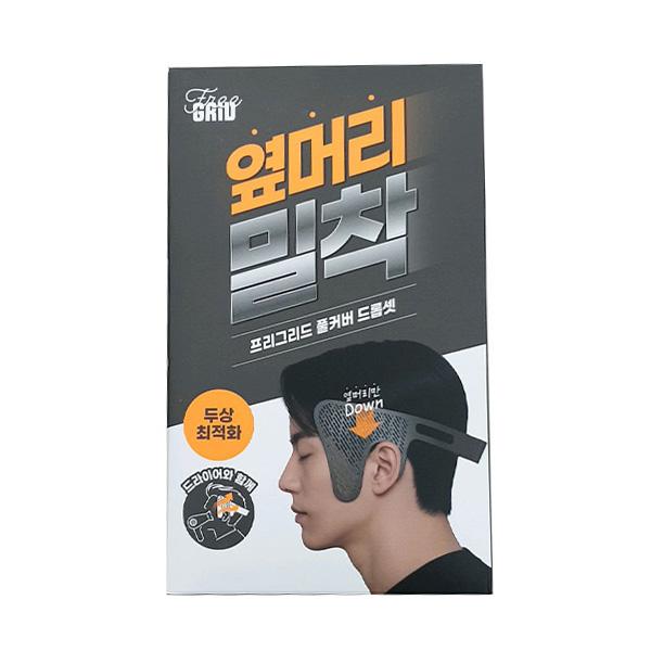 FreeGrid Side Hair Adhesion Drop Set