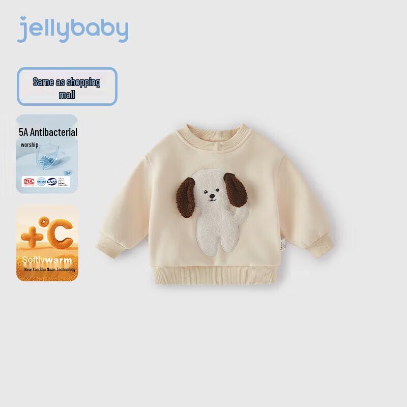Детская термо-толстовка с плюшем JELLYBABY 5A, антибактериальная 90CM абрикосовый
