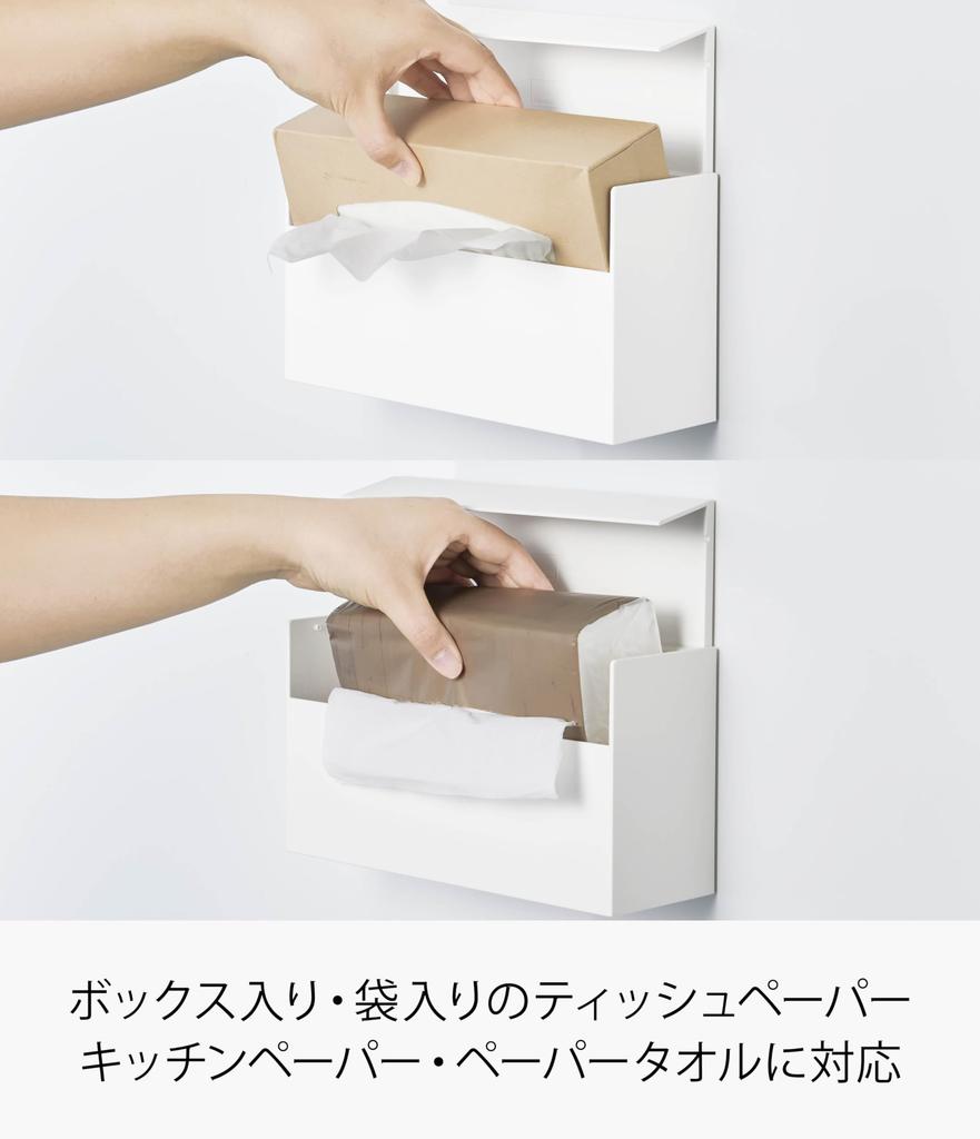 Yamazaki Magnetic Paper x x Tower Series Paper Towel Case 5439 Holder, White, Approx. W24.5 D8.7 H13.5cm,