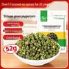 Chuan Zhen Sichuan Peppercorns