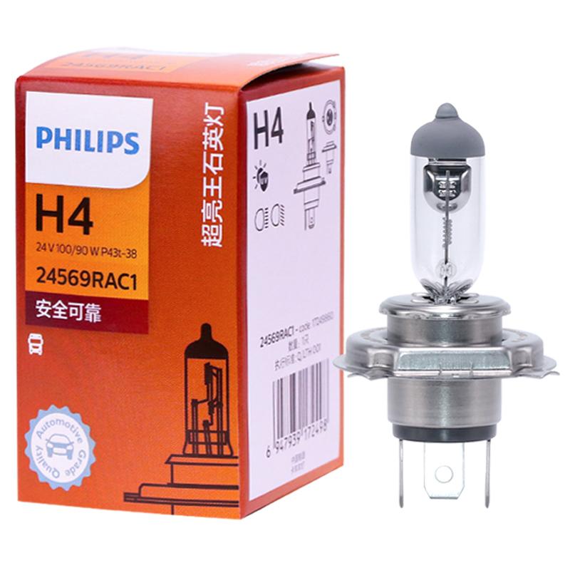

Philips Halogen Car Lights Truck Halogen Car Lights Original Factory Quality H1, H3, H4, H7