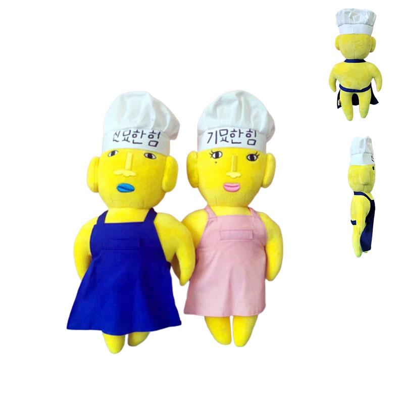 Korean Ins Trendy New Journey Plush Toy Wholesale Magical Power Yellow Ugly Doll 45cm Height