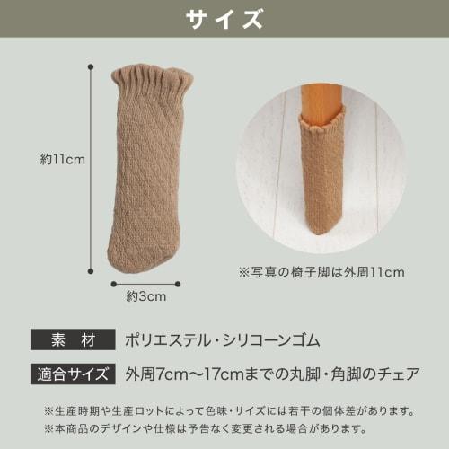 From Life Basics [Anti-Slip Socks Really Stay in Place] Chair Leg Socks, Chair Leg Covers, Quiet Socks for Floors, Scratch Prevention, Soundproofing,