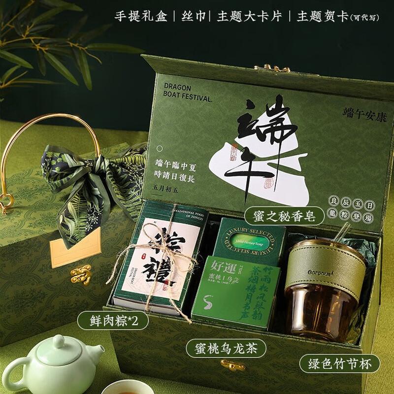 

AQ Dragon Boat Festival Gift Sets 2x Fresh Meat Zongzi, Tea, Cup, Soap