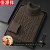 Hengyuanxiang Men's Thickened Wool Blend High-Neck Sweater