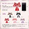 [OTAKUMARKET] Hair Accessory Ribbon for Hakama, Graduation Ceremony, Kimono, Japanese Clothing, Yukata, Furisode, Shichi-Go-San, Coming-of-Age