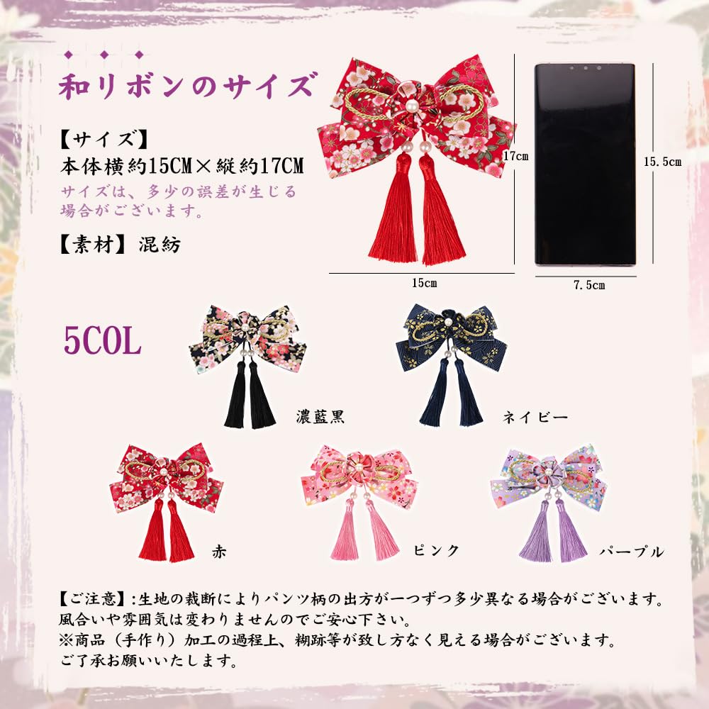 [OTAKUMARKET] Hair Accessory Ribbon for Hakama, Graduation Ceremony, Kimono, Japanese Clothing, Yukata, Furisode, Shichi-Go-San, Coming-of-Age