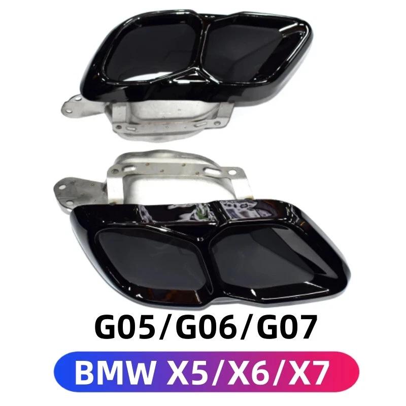 Накладка на выхлопную трубу из нержавеющей стали для BMW X5 G05/X6 G06