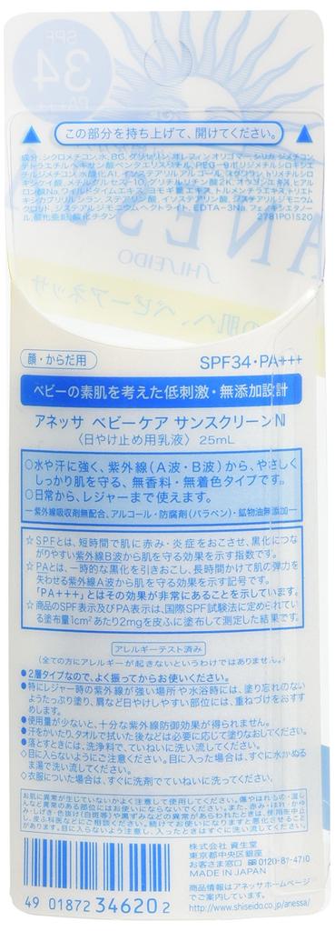 Anessa Baby Care Sunscreen N 25mL (SPF34 PA+++)