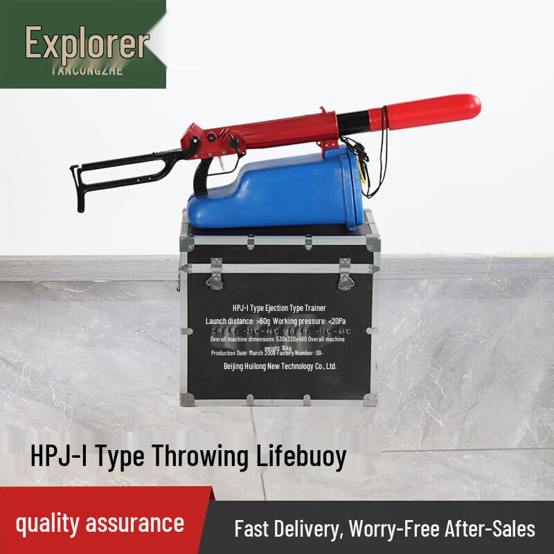 Explorer HPJ-I Throwing Lifebuoy
