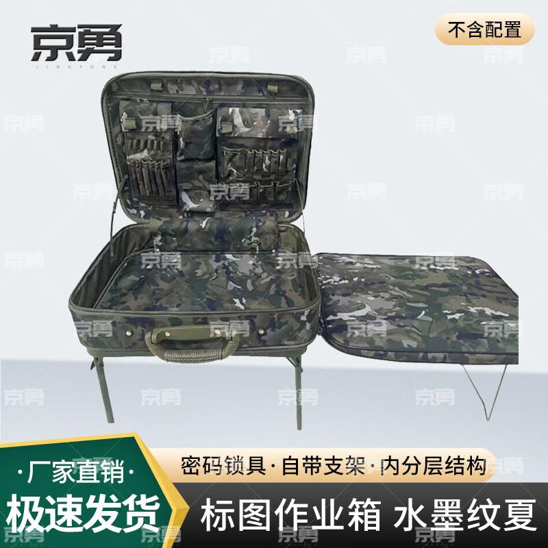 Jingyong Foldable Field Command & Operation Box