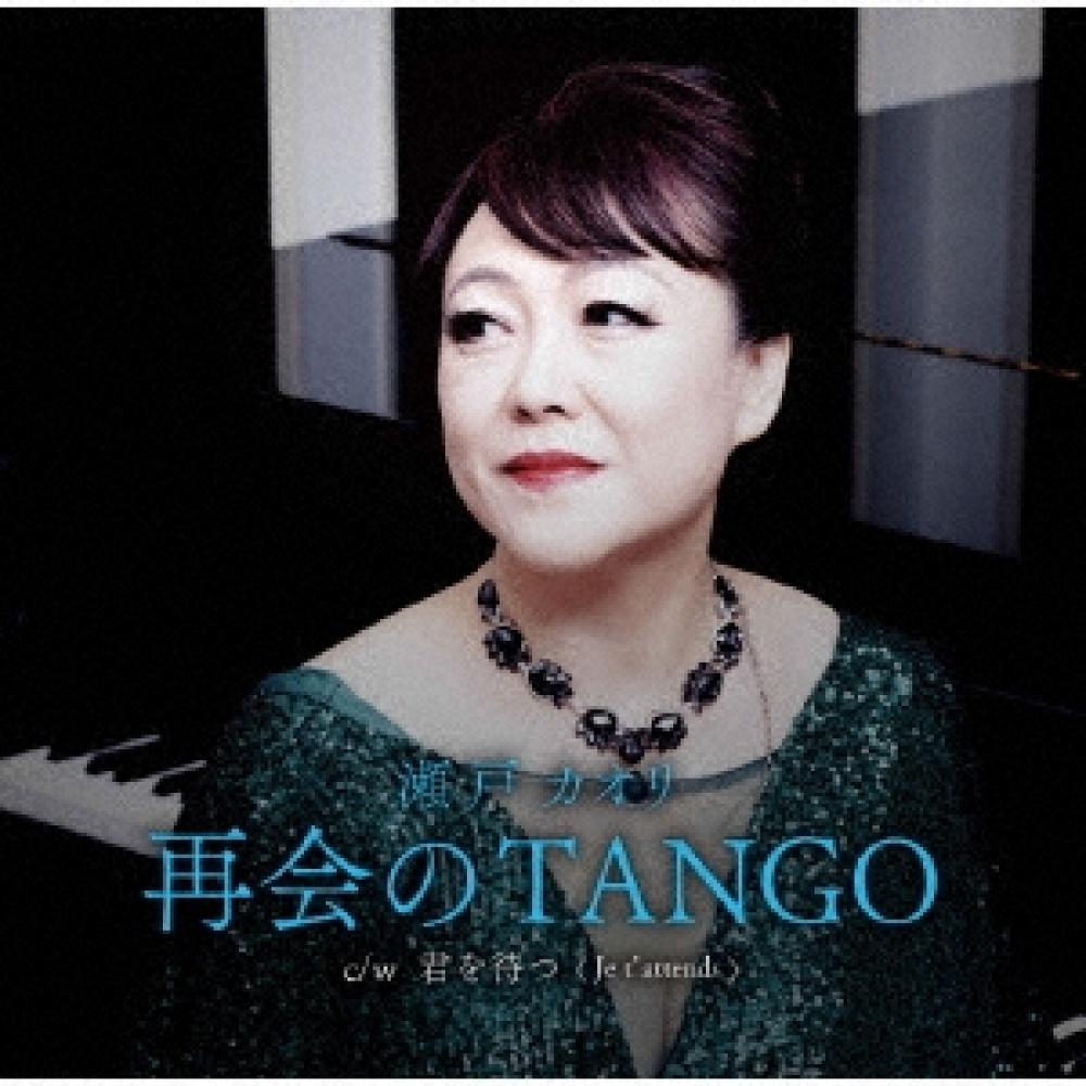 

SeTo Kaori Reunion Tango C W WaiTing For You Je T aTTends