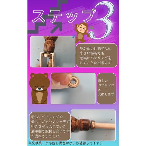 Professionally Supervised UTST Bearing Puller, Bearing Grinder for Replacement and Repair, Gear Puller, and Bearing Removal (Puller + 2 Bearings + 1 B