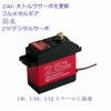 Set of 2 DS3225 Waterproof 25KG Digital Servo, Full Metal Digital Steering Servo with 25T Servo Arm, 270 Rotation for RC Cars
