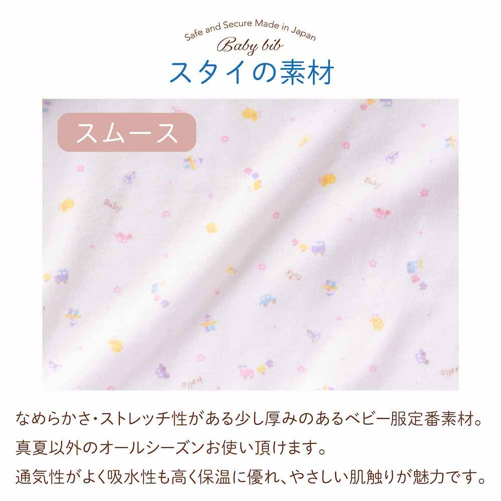 Cream De Coco Toy Print Bib with Cute Baby 20904 (Petite Baby/3 Colors) Ribbon, Bib, (Blue)