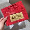 999 Fine Gold Zodiac Cartoon Red Envelope Coin Gift Set for Auspicious Beginnings