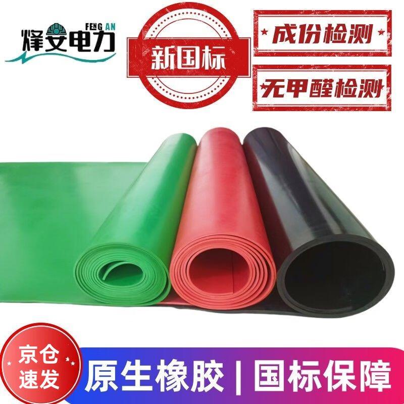 High Voltage Insulating Rubber Mat 1m x 1m x 3mm чёрный