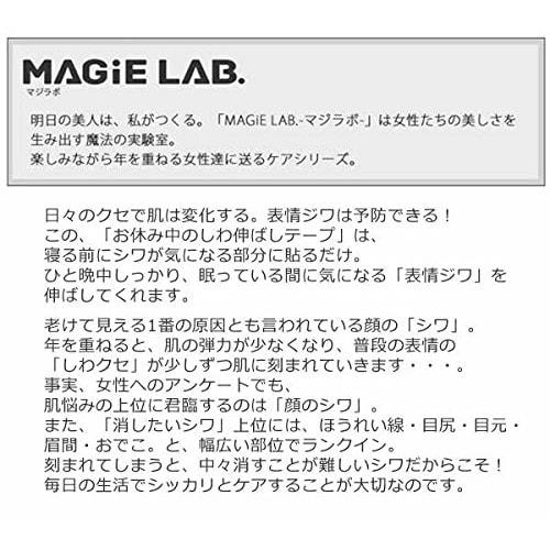 [Set of 2] MAGiE LAB. One-point intensive cover Wrinkle smoothing tape during vacation No. 2. Point type MG22116