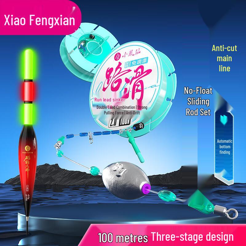 

Xiaofengxian Luminous Rock Fishing Line Set with Float