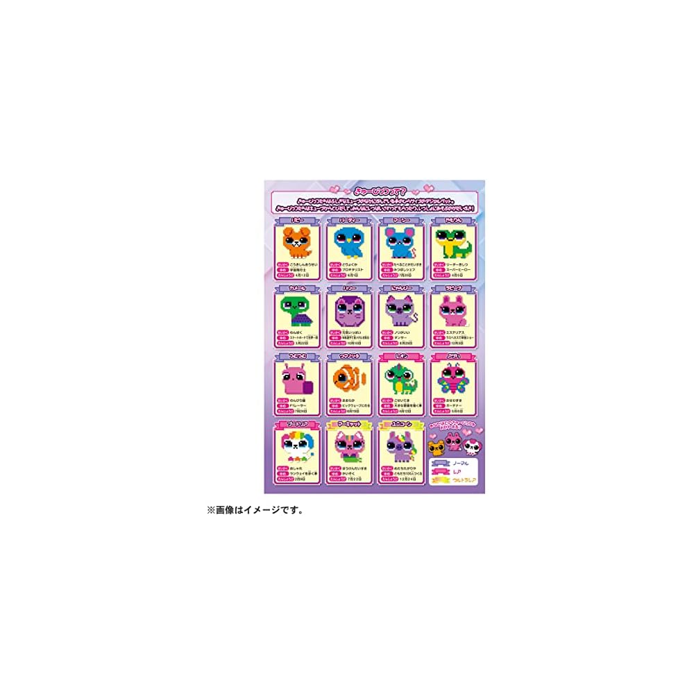 Takara Tomy Cubits Mint Communication Toy 2023 Award Winner Interactive Building Set