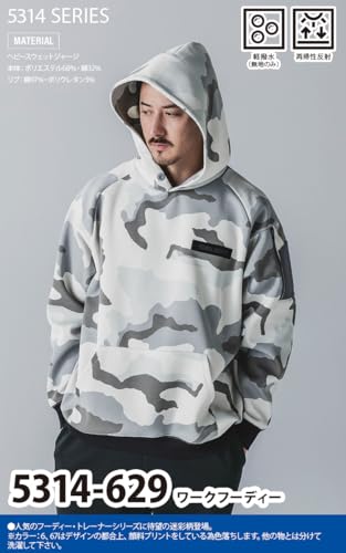 Musashino Uniform TORA Fall/Winter Work Hoodie 5314-629, Heavy Sweat Jersey, Camouflage, Reflective, Lightly Water-Repellent, Workwear, TORA <127-5314