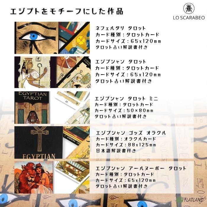 Nefertari Tarot Reading Japanese Instruction Manual Authentic Tarot 78 Cards Tarot, Instructions, Included, Cards,