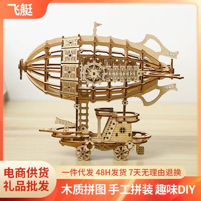 3D Creative Three-Dimensional Puzzle Handmade DIY Wooden Airship Assembled Desktop Ornaments Model Children's Small Toy Gift